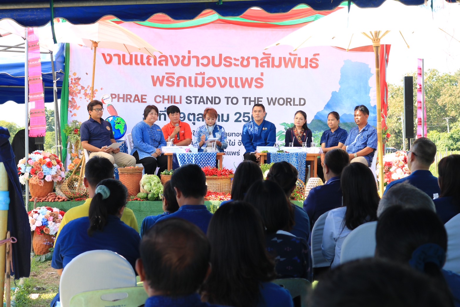 พาณิชย์แพร่! ร่วมแถลงข่าวประชาสัมพันธ์พริกเมืองแพร่