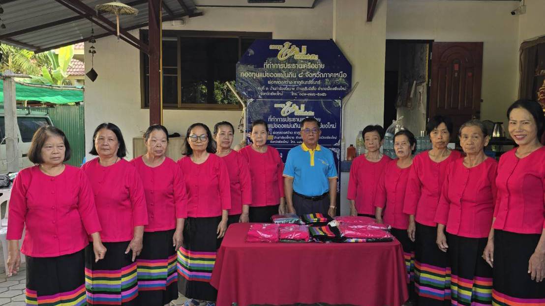 ประธานเครือข่ายกองทุนแม่ของแผ่นดิน จังหวัดเชียงใหม่ มอบชุดพื้นเมือง ให้กับกลุ่มแม่บ้าน บ้านท่าร้องขี้ควาย อำเภอเมือง จังหวัดเชียงใหม่ ใช้สวมใส่ร่วมกิจกรรมของหมู่บ้าน และงานประเพณีต่างๆ