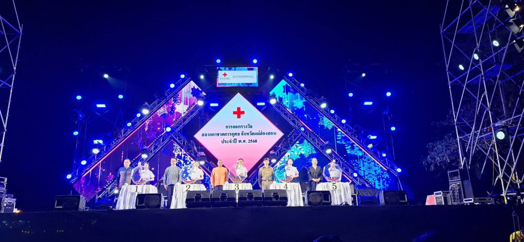 1000033147-1024x473 จับรางวัลสลากกาชาดการกุศล