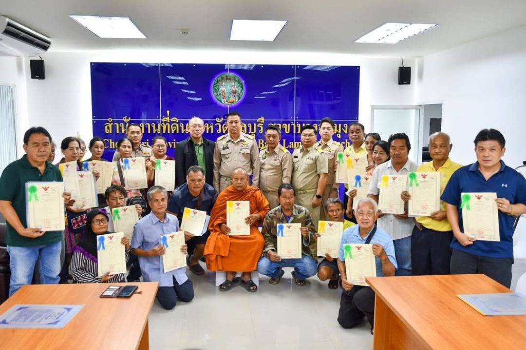 1000033715-1024x683 ชลบุรีมอบโฉนดที่ดินตามโครงการ มอบโฉนดที่ดิน "นำสุข คลายทุกข์" ให้ประชาชน สำนักงานที่ดินจังหวัดชลบุรีสาขาบางละมุง เพื่อบรรเทาปัญหาความเดือดร้อนของประชาชนที่ต้องการใช้ประโยชน์ในสินทรัพย์