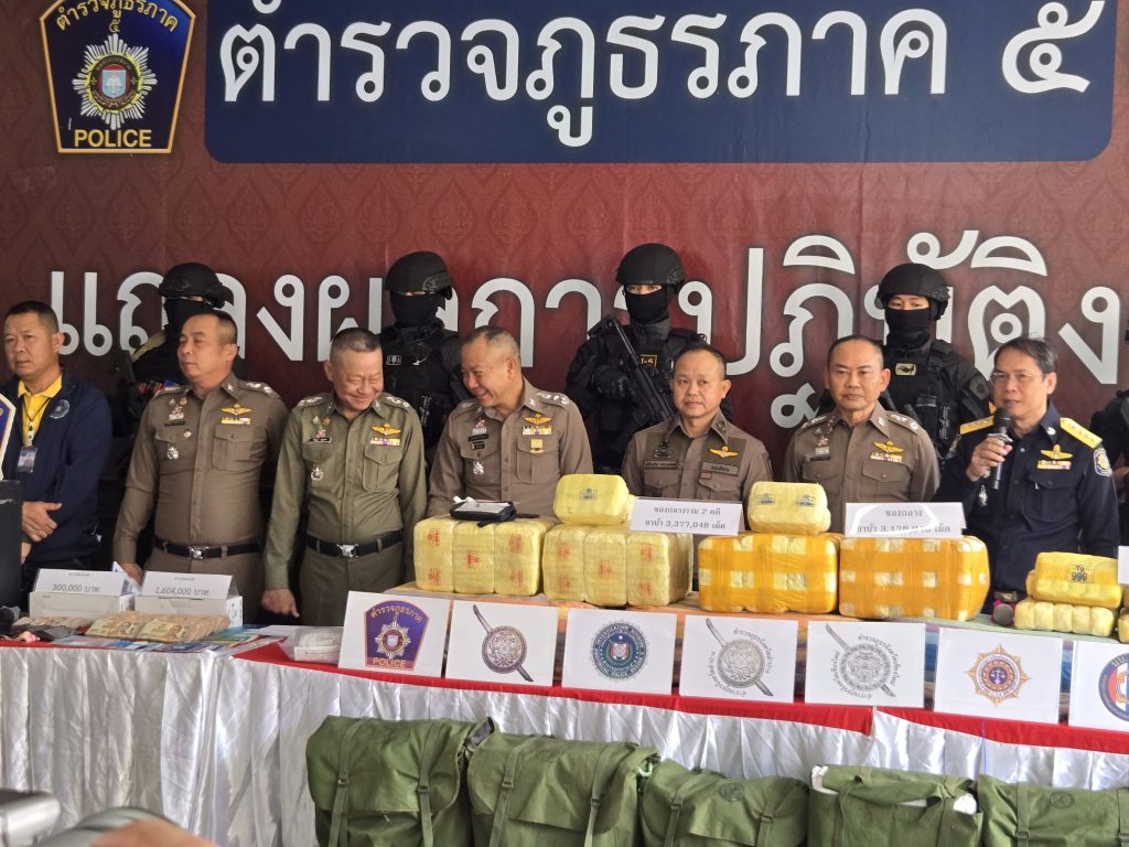 1000035988-1024x768 ตำรวจภูธรภาค 5 แถลงผลงานการจับกุมเครือข่ายยาเสพติดรายสำคัญ 2 คดี