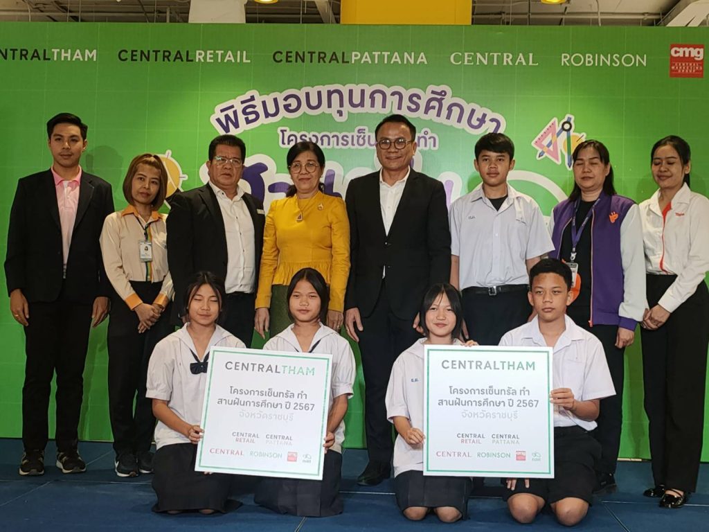 1000036809-1024x768 เซ็นทรัล จัดทำ โครงการ (Central Tham) ร่วมกับ กองทุนเพื่อความเสมอภาคทางการศึกษา (กสศ.)