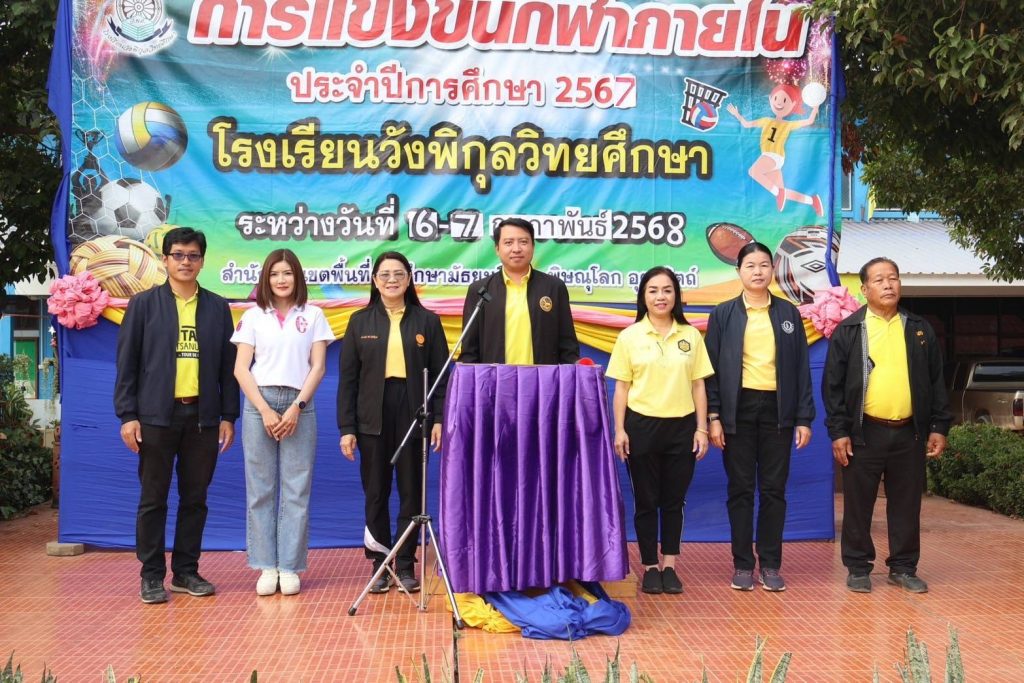 IMG_4248-1024x683 องค์การบริหารส่วนตำบลวังพิกุล เข้าร่วมเปิดการแข่งขันกีฬาภายใน
