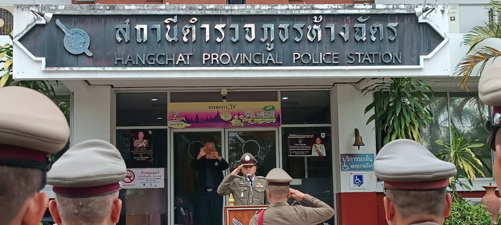 1000015092-1024x461 ลำปาง-แห่ต้อนรับ ผกก.สภ.ห้างฉัตรคนใหม่อย่างอบอุ่นและคำสั่งแต่งตั้งโยกย้าย ตร.ภาค 5 ที่ 91/2568 ระดับ ผกก.ในส่วน ภ.จว.ลำปาง