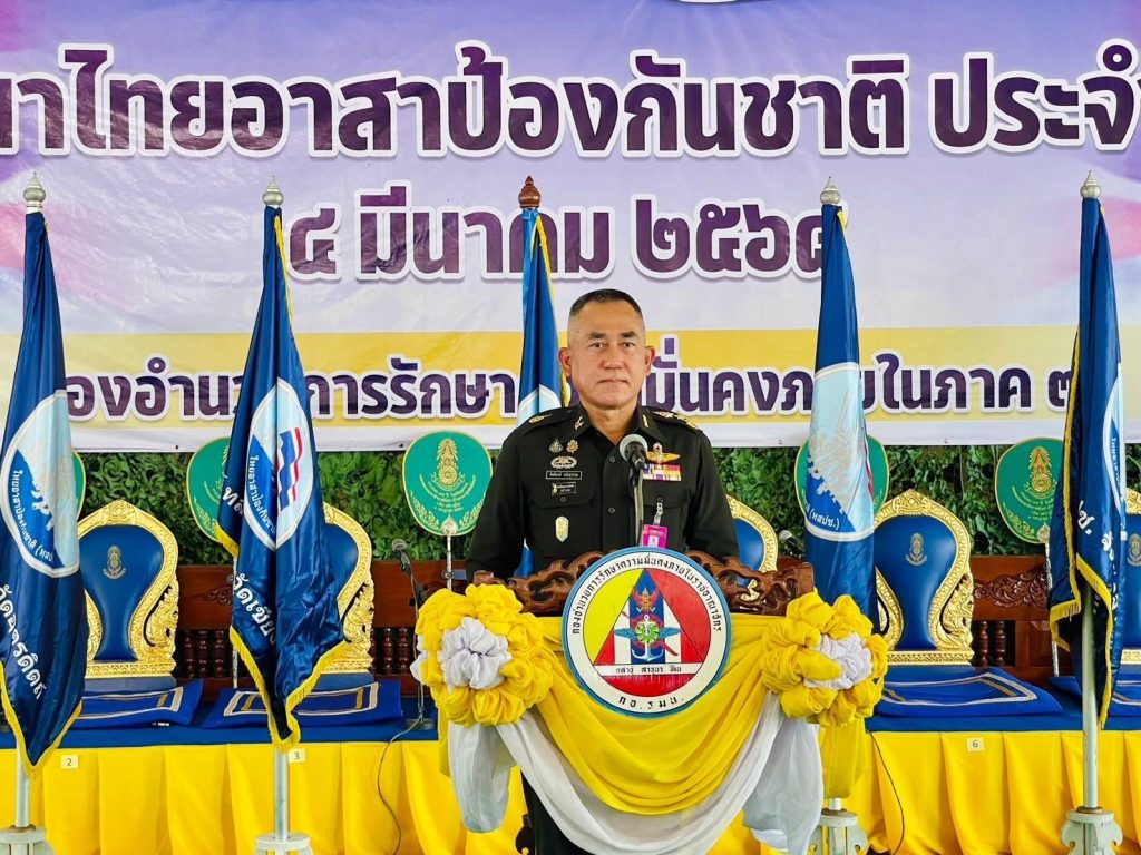 1741080500201-1024x768 วันสถาปนาไทยอาสาป้องกันชาติ เกิดจากพลังของประชาชนอาสาสมัคร