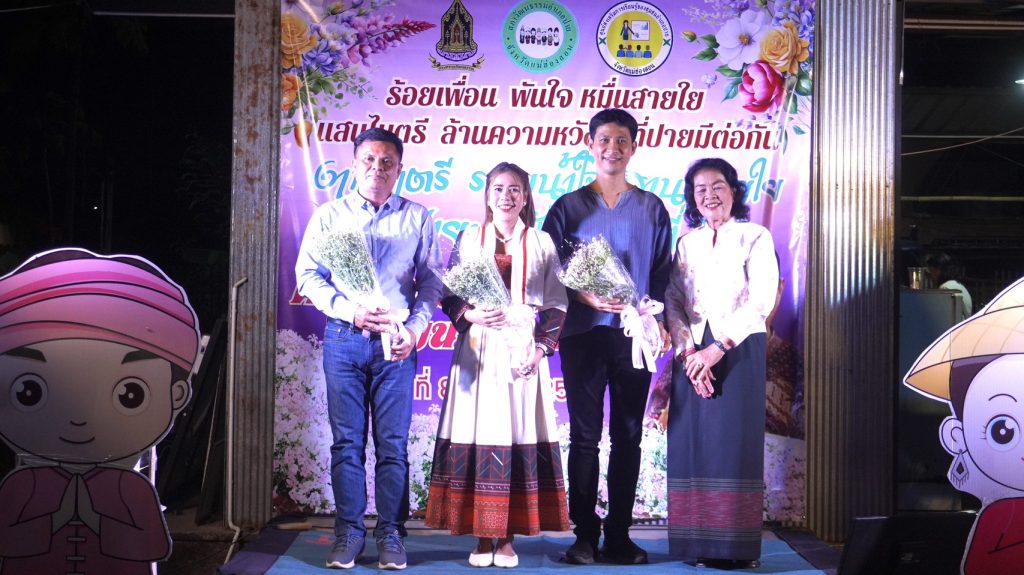 1741492656748-1024x575 สภาวัฒนธรรมอำเภอปาย จัดงาน“ราตรีรวมใจ สานสายใยปายผูกพันครั้งที่ 2 “ ( งานดอกเมเมียวบาน ณ ลานปาย ครั้งที่ 3 )