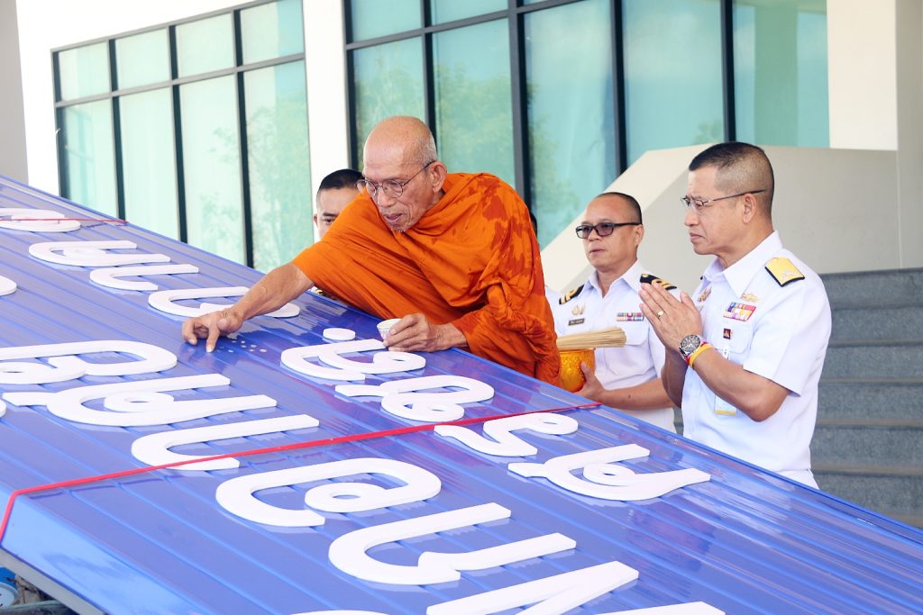 1741914643842-1024x683 ศรชล.ภาค 1 หน่วยปกป้อง ป้องกันและปราบปรามการกระทำผิดกฎหมายทางทะเล ครบรอบ 6 ปี