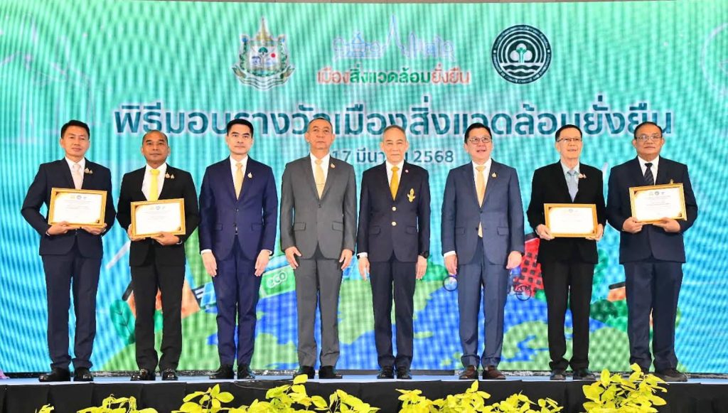 1742219979777-1024x581 องคมนตรี มอบรางวัลเชิดชูเกียรติ “เมืองสิ่งแวดล้อมยั่งยืน” พัฒนาเมืองอย่างสมดุล พร้อมรับ-ปรับตัวต่อการเปลี่ยนแปลงสภาพภูมิอากาศ