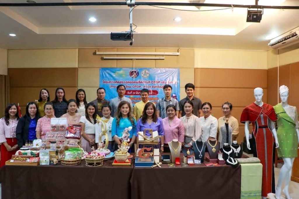 FB_IMG_1741346377074-1024x683 นางสาวสรินรัตน์ เกิดสกุลรุ่งโรจน์ รองผู้ว่าราชการจังหวัดสุโขทัย เป็นประธานการประชุมคณะกรรมการคัดสรรสุดยอดผลิตภัณฑ์ OTOP เด่น จังหวัดสุโขทัย (Provincial Star OTOP : PSO)