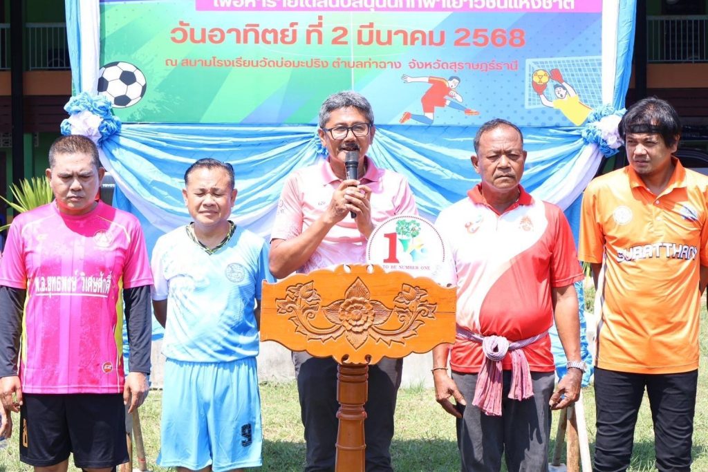 IMG_5368-1024x683 อำเภอท่าฉาง จัดแข่งขันฟุตบอลท่าฉาง คัพ ครั้งที่ 1 หาหาเงินสนับสนุนนักกีฬาเข้าร่วมแข่งขันระดับประเทศ