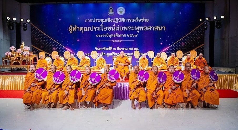 IMG_5520 รองเจ้าคณะอำเภอเมืองแม่ฮ่องสอน เลขานุการเจ้าคณะจังหวัดแม่ฮ่องสอน รับพระราชทาน “ เสาเสมาธรรมจักร ประจำปี ๒๕๖๗”