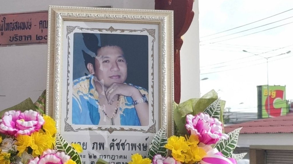 IMG_5620-1024x576 ร่วมส่งดวงวิญญาณ เดี่ยวสัตหีบ สู่สรวงสวรรค์