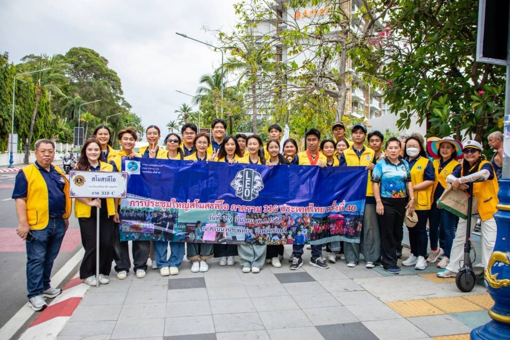 IMG_5874-1024x683 การประชุมใหญ่สโมสรลีโอภาครวม 310 ประเทศไทย ครั้งที่ 40เพื่อสร้างความสามัคคี เรียนรู้เพิ่มประสบการณ์ พัฒนาความเป็นผู้นำให้แก่เยาวชน