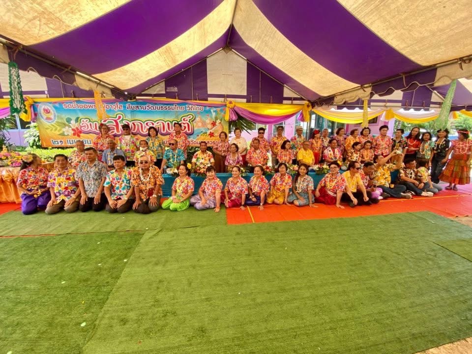 1745236312370 สมาคมข้าราชการบำนาญจังหวัดนครสวรรค์ จัดกิจกรรมวันสงกรานต์ พิธีรดน้ำขอพรผู้อาวุโส ที่อาคารสมาคมฯ