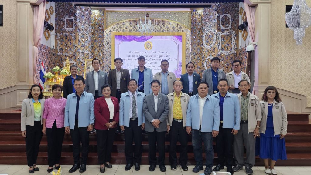 1745305018365-1024x577 สหกรณ์สามัญศึกษานครสวรรค์ จำกัดจัดประชุมสมาชิกฯที่โรงเรียนสตรีนครสรรค์