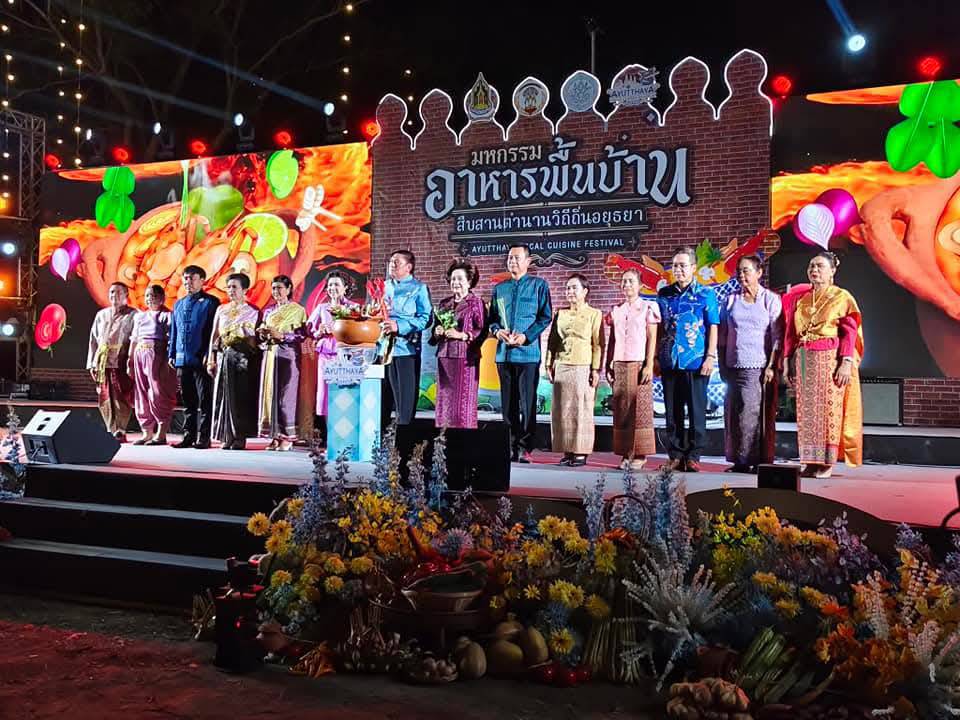 1745596929519 จังหวัดพระนครศรีอยุธยา เปิดกิจกรรมมหกรรมอาหารพื้นบ้าน สืบสานตำนานวิถีถิ่นอยุธยา ประจำปี 2568