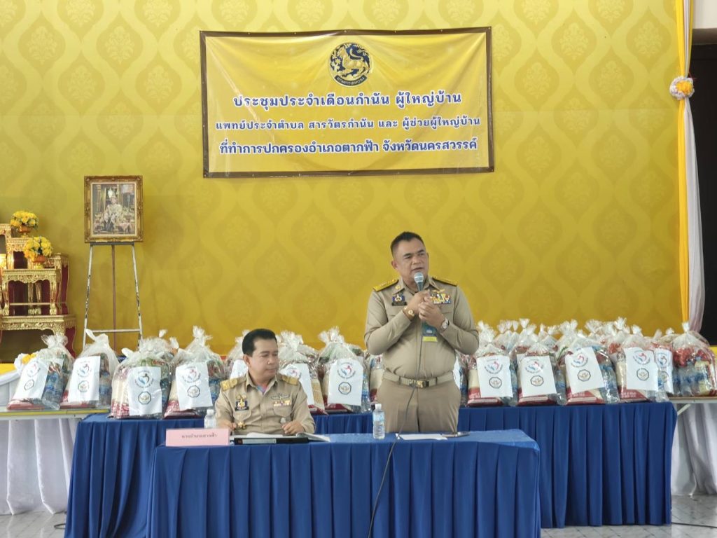 1746181796248-1024x768 สส บัญชา เดชเจริญศิริกุล สมาชิกสภาผู้แทนราษฎรแบบบัญชีรายชื่อ “พรรคกล้าธรรม” ร่วมประชุมประจำเดือนกำนันผู้ใหญ่บ้าน อำเภอท่าตะโกและอำเภอตากฟ้าทำความเข้าใจเกี่ยวกับร่างพระราชบัญญัติลักษณะปกครองท้องที่