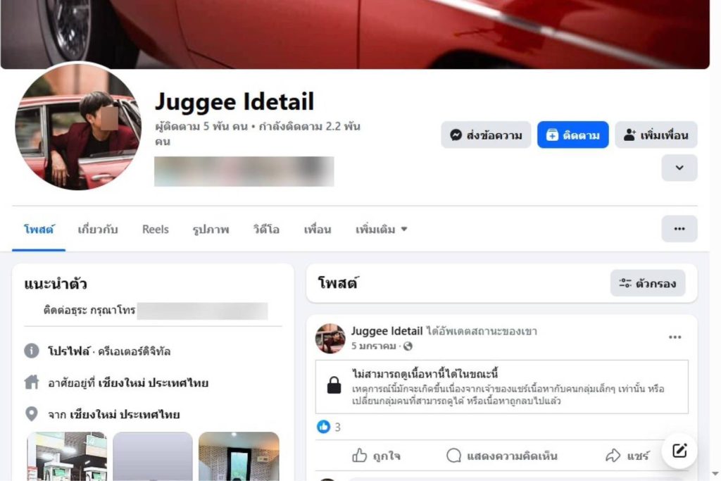 1746518551172-1024x683 ตำรวจสืบสวนภาค 5 รวบ“จั๊กจุติ” เจ้าของเพจ Idetail Cnx และ Juggee Idetail หลอกขายรถคลาสสิค-ป้ายทะเบียนสวยเชิดเงินหนีซุกบ้านหรู พบผู้เสียหายกว่า 50 ราย มูลค่าความเสียหายกว่า 10 ล้านบาท