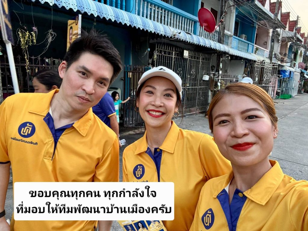 1747018052464-1024x768 ทีมพัฒนาบ้านเมือง" ขอขอบคุณจากหัวใจ สำหรับทุกคะแนนเสียง และทุกความไว้วางใจจากพี่น้องชาวเทศบาลนครนครสวรรค์ที่มอบให้