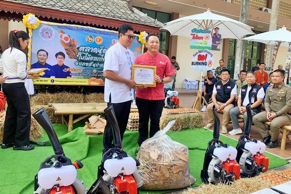 1747394458424 เชียงใหม่คุมเข้มไฟป่า - ฝุ่น PM2.5 … ซีพีเอฟหนุนเต็มกำลัง!