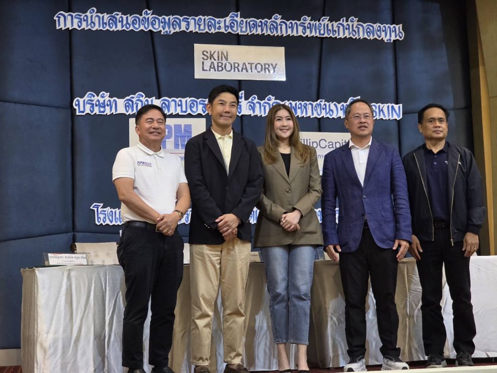 1748261567969-1024x768 SKIN จับมือ APM และ PST โรดโชว์ ปักหมุด จังหวัดนครสวรรค์ และอีก 7 จังหวัด ระหว่างวันที่ 19 พ.ค. – 9 มิ.ย.68