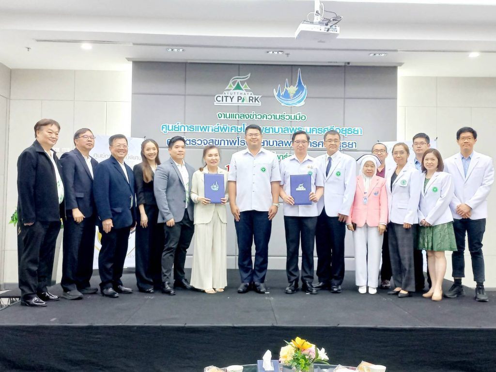 1752752860213-1024x768 “รพ.อยุธยา ผนึก ศูนย์การค้าอยุธยาซิตี้พาร์ค เปิดศูนย์การแพทย์ฯ ตอบโจทย์ลูกค้าเข้าถึงบริการที่ศูนย์การค้าฯ อย่างครบวงจร”