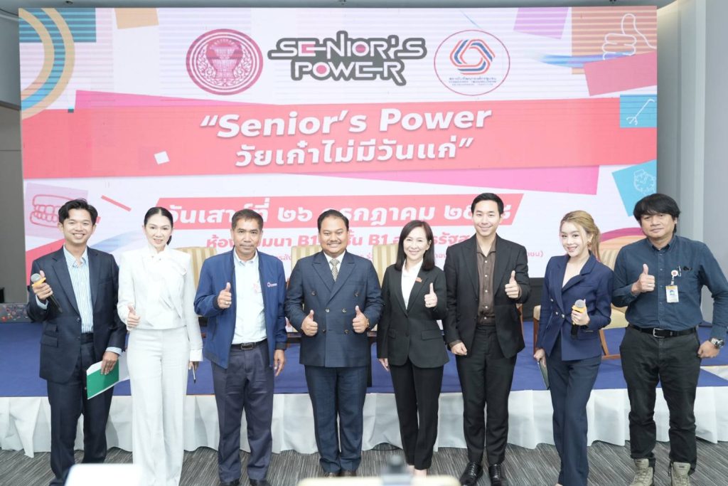 1753778223331-1024x683 สสส. โดย สำนัก 9 ร่วมเสวนา “Senior’s Power : วัยเก๋าไม่มีวันแก่” จัดโดย คณะกรรมมาธิการสวัสดิการสังคม สภาผู้แทนราษฎร ร่วมกับ สถาบันพัฒนาองค์กรชุมชน (พอช.)
