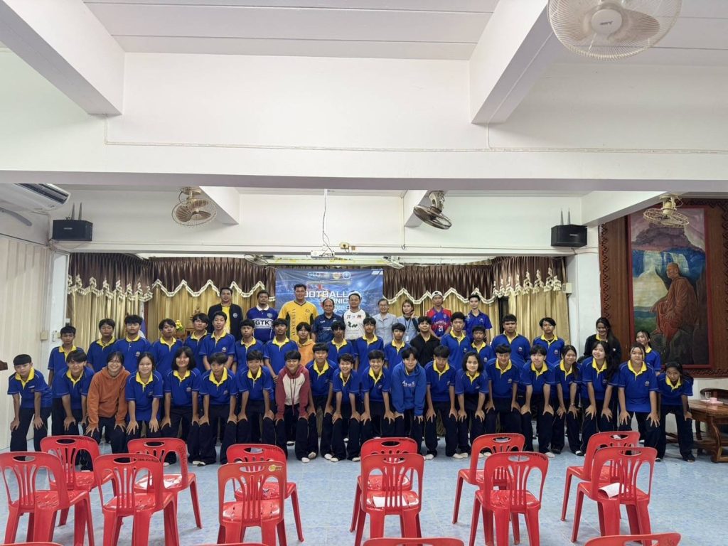 1756696759796-1024x768 จังหวัดบึงกาฬ จัดกิจกรรม “ฟุตบอลคลินิกสัญจร” สัปดาห์สุดท้าย สร้างแรงบันดาลใจและเสริมทักษะสุขภาพกีฬาแก่เยาวชน