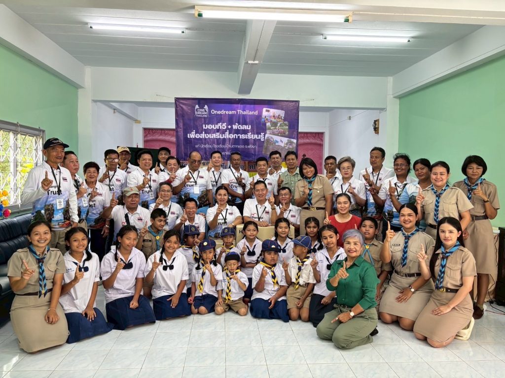 1758509053486-1024x768 ทีม' Onedream Thailand 'พังงา ทำดีเพื่อสังคมให้เครดิตเจ้าภาพ 100%  ทำดี ทำถึง ทำด้วยใจ