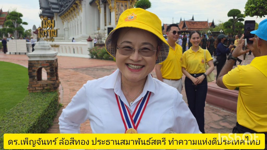 InShot_20250929_100756873-1024x576 รายการทั่วไทย by โกดำพามาพบสตรีเก่ง ดร.เพ็ญจันทร์ ล้อศรีทอง เปิดใจวันธงชาตืแห่งประเทศไทย