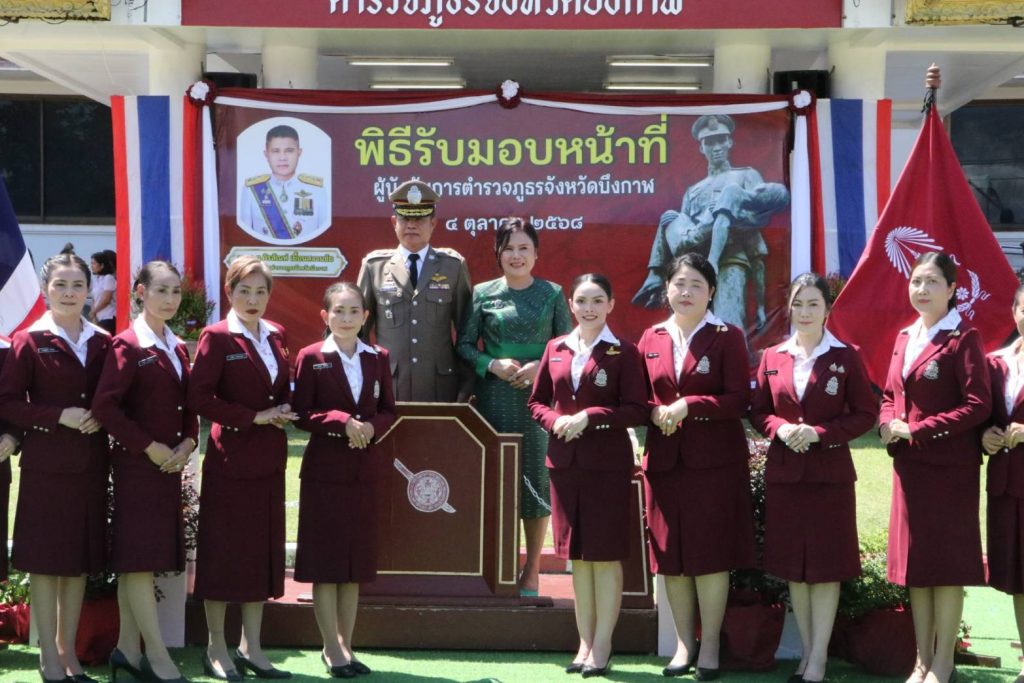 1759622182235-1024x683 บึงกาฬ – พิธีรับมอบหน้าที่ผู้บังคับการตำรวจภูธรจังหวัดบึงกาฬ