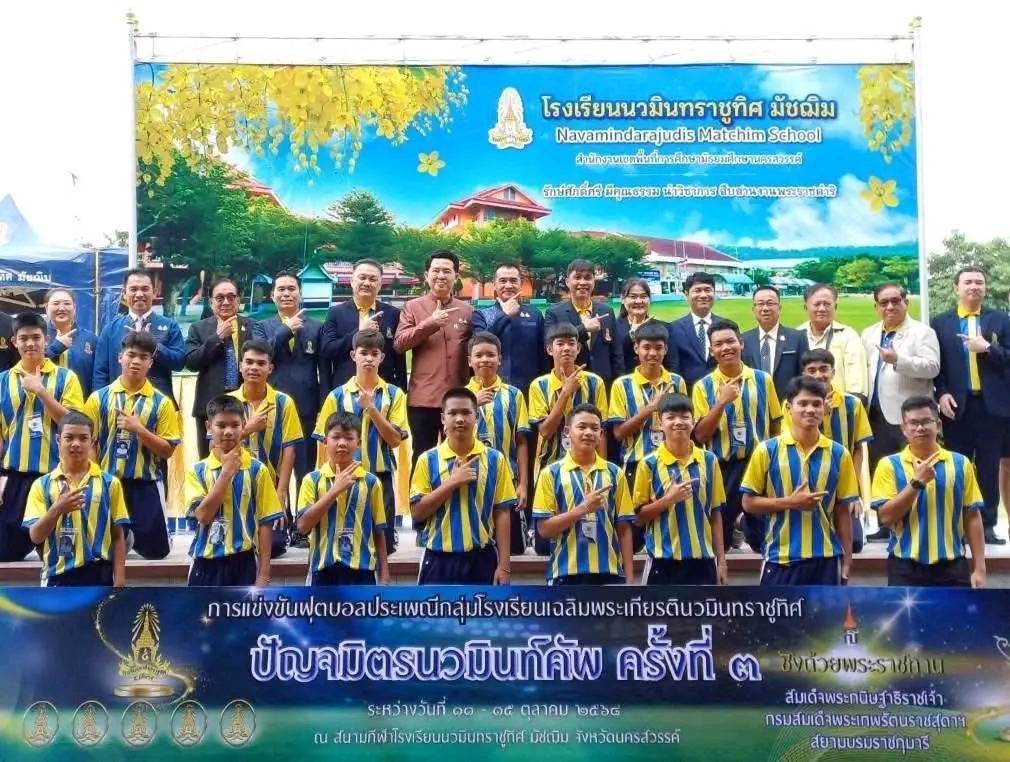 1760330291220 โครงการส่งเสริมความเป็นเลิศด้านวิชาการ และการพัฒนาคุณภาพผู้เรียนกลุ่มโรงเรียนเฉลิมพระเกียรตินวมินทราชูทิศ กิจกรรมสัมมนาผู้นำสภานักเรียน ครั้งที่ 23 และ การแข่งขันฟุตบอลประเพณี ปัญจมิตรนวมินท์คัพ ครั้งที่ 3