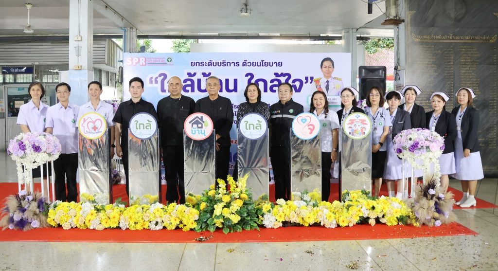 FB_IMG_1766644974144-1024x557 โรงพยาบาลสวรรค์ประชารักษ์เปิด“นครสวรรค์” Kick off “ใกล้บ้าน ใกล้ใจ” ผนึกกำลังเชิงรุก เพิ่มการเข้าถึงการรักษา สร้างเครือข่ายสุขภาพเข้มแข็งในชุมชน  