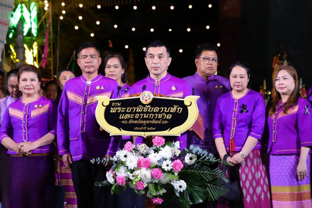 1767833962749-1024x683 จังหวัดอุตรดิตถ์ เปิดงานพระยาพิชัยดาบหักและงานกาชาดจังหวัดอุตรดิตถ์ ครั้งที่ 59 ประจำ ปี 2569 อย่างยิ่งใหญ่ 