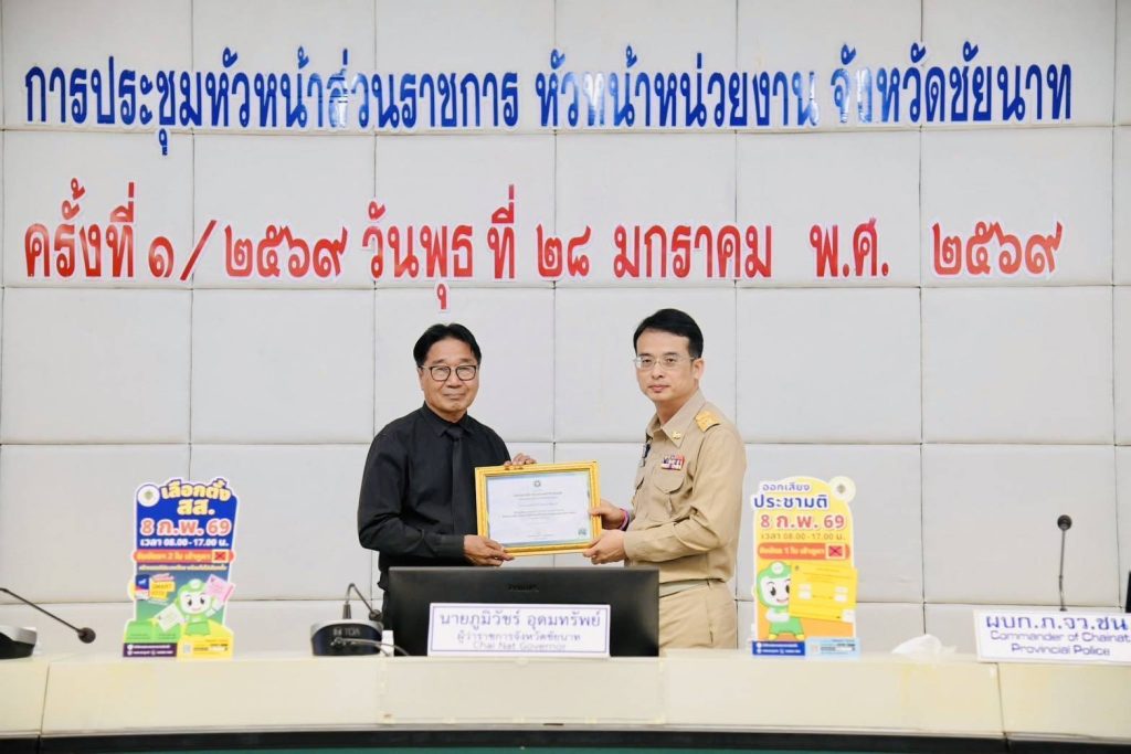 1769669529019-1024x683 โรงแรมแฟนตาซี รีสอร์ทชัยนาทได้รับรางวัล โรงแรมที่ปฏิบัติมาตรฐาน Grand Health Hotel จากกรมอนามัย