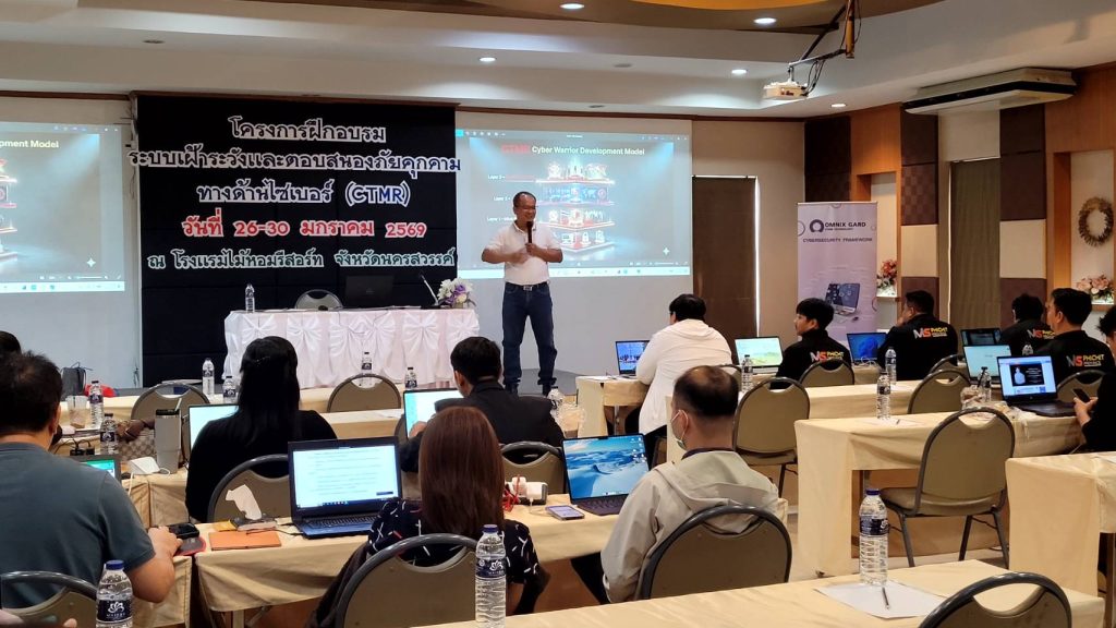 1769671453976-1024x576 การจัดอบรมเฝ้าระวัง ความปลอดภัยทางไซเบอร์ ของบุคลากร ไอที.ทางการแพทยจากจังหวัด อุทัยธานีและจังหวัดพิจิตร 