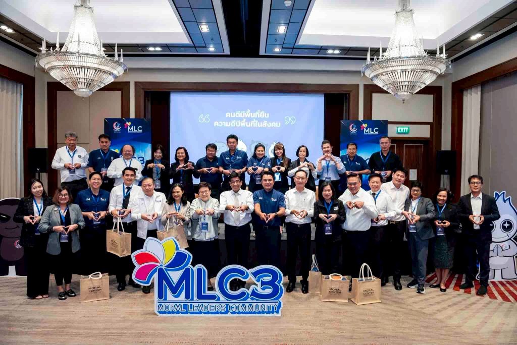 1773543354737-1024x684 Moral Moving Forward 2026 ชูผู้นำคุณธรรมขับเคลื่อนสังคมสู่ความยั่งยืน