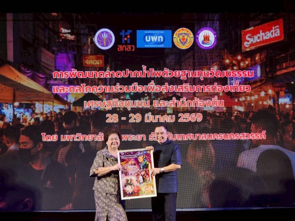 1774760706235-1024x768 ดร.ดารัตน์ ศิริวิริยะกุล วิภาตะกลัศ อธิการบดีมหาวิทยาลัยเจ้าพระยา ร่วมเปิดตลาดวัฒนธรรมสร้างสรรค์ Suchada Street Style ในตลาดปากน้ำโพ