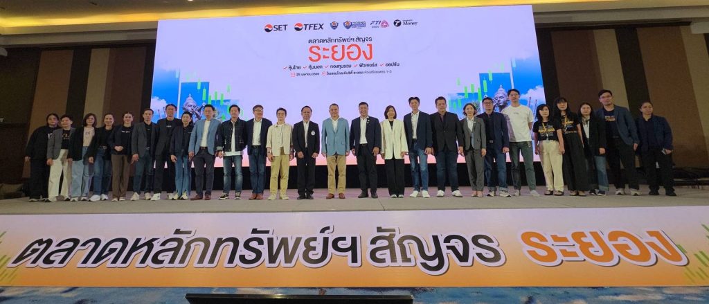 1777131484808-1024x439 SET บุกภาคตะวันออก จัดตลาดหลักทรัพย์ฯ สัญจร ที่ จ.ระยอง