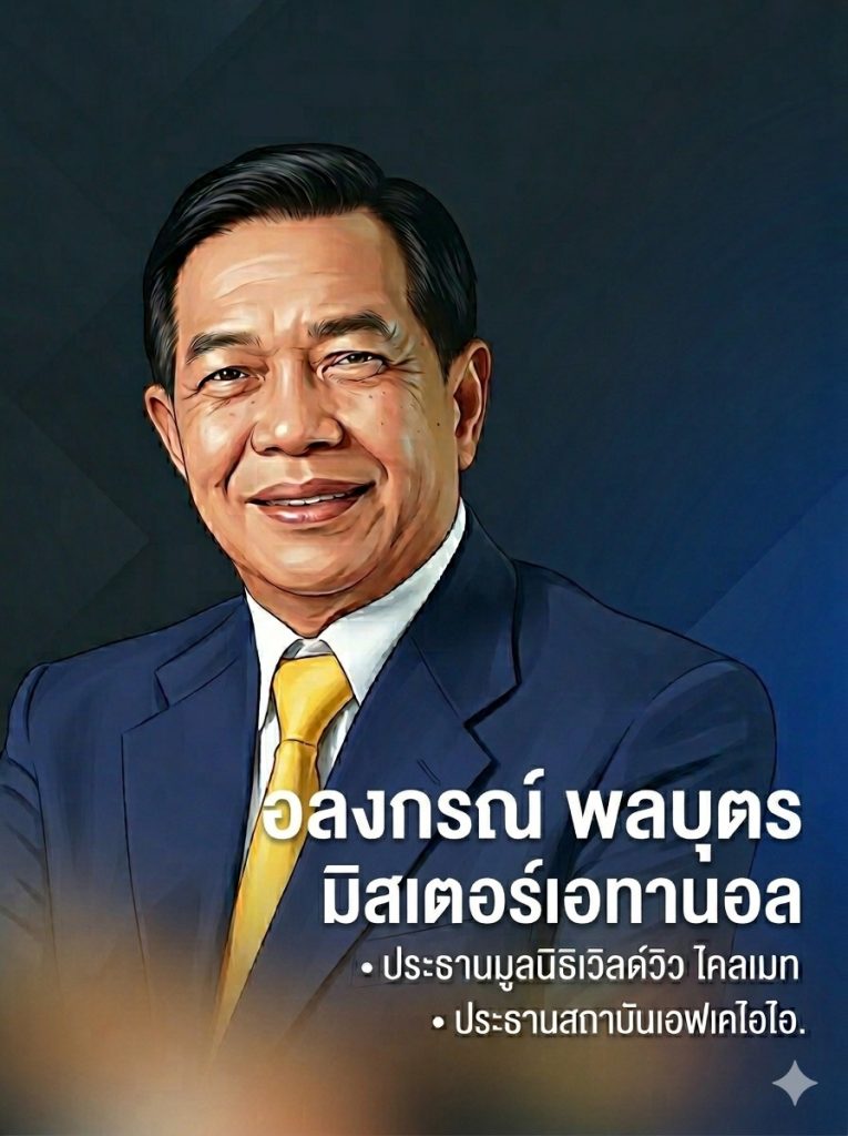 1778553402546-765x1024 “มิสเตอร์เอทานอล”ชูนวัตกรรมผลิต“น้ำมันจากอากาศ”(Air-to-Fuel) แนะรัฐเดินหน้าเทคโนโลยีใหม่ต่อยอดอุตสาหกรรมเอทานอล-ไบโอดีเซลสู่ผู้นำเศรษฐกิจสีเขียว