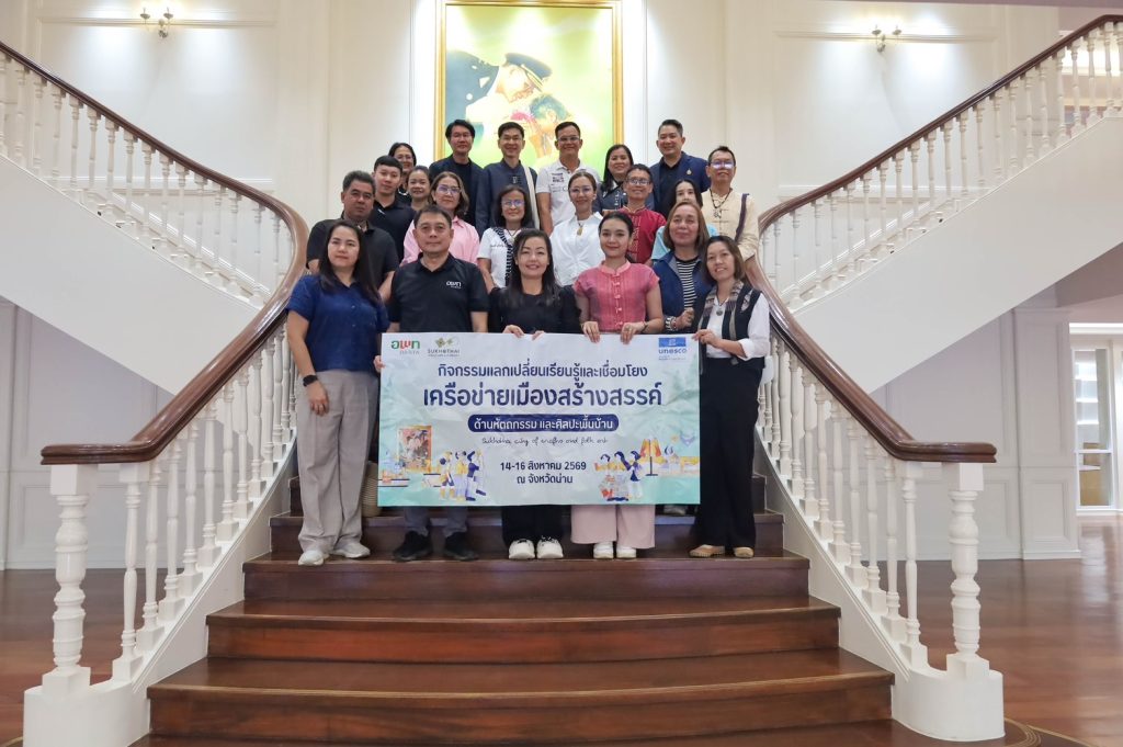 1786943313579-1024x681 อพท.สุโขทัย จัดกิจกรรมแลกเปลี่ยนเรียนรู้และเชื่อมโยงเครือข่ายเมืองสร้างสรรค์ ด้านหัตถกรรมและศิลปะพื้นบ้าน  ณ จังหวัดน่าน